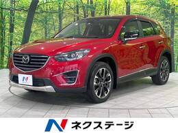 マツダ CX-5 2.2 XD Lパッケージ ディーゼルターボ 4WD 純正ナビ