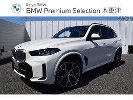 BMW X5 xドライブ 40d Mスポーツ 4WD 認定中古車 サンルーフ Mスポーツ TV
