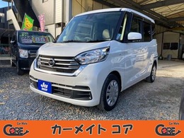 日産 デイズルークス 660 X 助手席スライドアップシート 福祉車両・全周囲カメラ・Bluetooth付