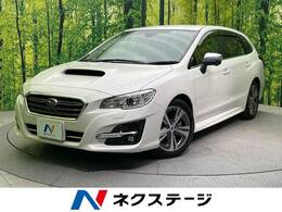 スバル レヴォーグ 1.6 GT アイサイト 4WD 純正8型ナビ デジタルミラー ドラレコ