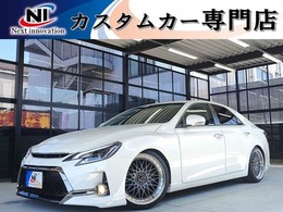 トヨタ マークX 2.5 250G リラックスセレクション ブラックリミテッド 新品車高調新19AW新Gs流星ウィンカーナビBT