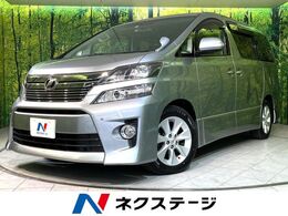 トヨタ ヴェルファイア 2.4 Z サンルーフ 両側電動スライド SDナビ