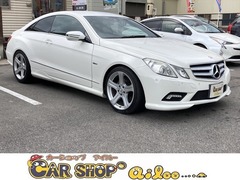 メルセデス・ベンツ Eクラス クーペ の中古車 E250 CGI ブルーエフィシェンシー 愛知県小牧市 59.0万円