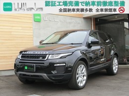 ランドローバー レンジローバーイヴォーク SE プラス 4WD パノラミックガラスルーフ　20インチAW