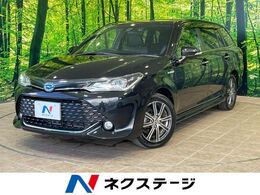 トヨタ カローラフィールダー 1.5 ハイブリッド G W×B 1年保証付　純正SDナビ　バックカメラ　衝