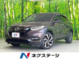 ホンダ ヴェゼル 1.5 ハイブリッド RS ホンダセンシング 禁煙 純正ナビ 衝突軽減 バックカメラ ETC