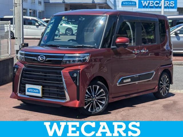 WECARS（ウィーカーズ）は全国250店舗展開！お客様が安心してカーライフをお楽しみいただけるよう社員一同心を込めてサポートいたします。
