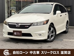ホンダ ストリーム 2.0 RSZ HDDナビエディション 自社 ローン＆自社リース取扱店 可決率90パ