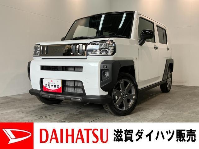 月々のお支払額を抑えた残価クレジットのご利用もOK！届出済未使用車のタフト・4WDです！オーディオレス仕様ですのでご一緒にナビ等のご検討もいかがでしょうか！？