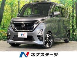 日産 ルークス 660 ハイウェイスターGターボ プロパイロット エディション 両側電動ドア　純正SDナビ　全周囲カメラ