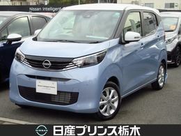 日産 デイズ 660 X 純正ナビTV/AVM/ドラレコ/当社使用車