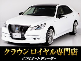 トヨタ クラウンロイヤル ハイブリッド 2.5 ロイヤルサルーン 20インチAW/フルエアロ/ルーフブラック