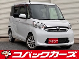 日産 デイズルークス 660 X Vセレクション /W電動スライド/禁煙/ナビTV/全周囲カメラ