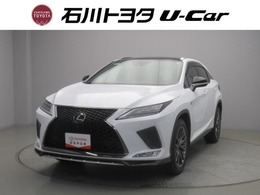 レクサス RX 300 Fスポーツ サンルーフ/本革/パノビュー/ト認中