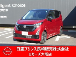 日産 デイズ 660 ハイウェイスターX プロパイロット エディション 純正ナビ・ドラレコ・衝突被害軽減ブレーキ