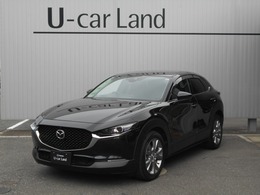 マツダ CX-30 2.0 20S Lパッケージ ステアリングヒーター・シートヒーター・ド