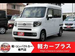 ホンダ N-VAN 660 +スタイル ファン ターボ ホンダセンシング スマートキー　ETC　クルコン　ホンダセン