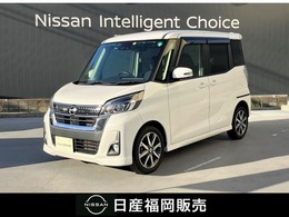 日産 デイズルークス 660 ハイウェイスター Gターボ ナビ・ドラレコ・ETC・クルコン