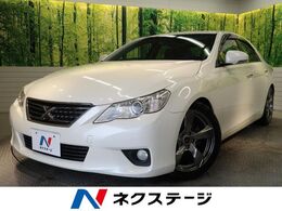 トヨタ マークX 2.5 250G リラックスセレクション ブラックレザーリミテッド 純正ナビ RSRダウンサス黒革シートヒーター