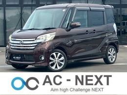 日産 デイズルークス 660 ハイウェイスターX Gパッケージ ナビ/全周囲カメラ/BT/両側電スラ/ドラレコ