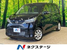 日産 デイズ 660 X 1年保証付 純正9型ナビ　全周囲カメラ