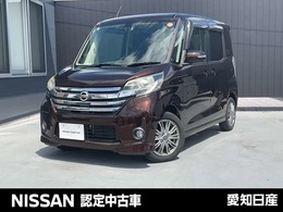 日産 デイズルークス 660 ハイウェイスターX Vセレクション +SafetyII メモリーナビ　全周囲カメラ　ETC