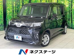 トヨタ ルーミー 1.0 G 禁煙車　9型ディスプレイオーディオ　スマ