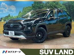 トヨタ RAV4 2.5 ハイブリッド アドベンチャー E-Four 4WD 禁煙車 9型ナビ 全周囲カメラ 寒冷地仕様