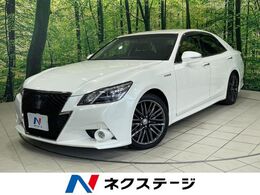 トヨタ クラウンアスリート ハイブリッド 2.5 S ブラックスタイル 純正ナビ バックカメラ レーダークルーズ