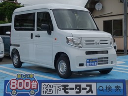 ホンダ N-VAN 660 G 両側スライドドア オートエアコン