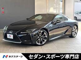 レクサス LC 500 Sパッケージ マークレビンソンサウンドシステム