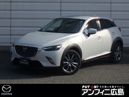 マツダ CX-3 1.5 XD ノーブル ブラウン ディーゼルターボ メモリーナビ・フルセグ・Bカメラ