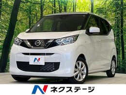 日産 デイズ 660 X バックカメラ　衝突被害軽減システム　禁煙