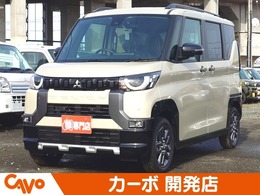 三菱 デリカミニ 660 G 4WD 届出済未使用車/衝突軽減ブレーキ/Bカメラ