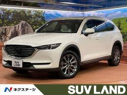 マツダ CX-8 2.2 XD Lパッケージ ディーゼルターボ 純正ナビ 白革