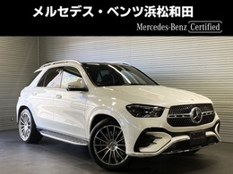 メルセデス・ベンツ GLE 450 d 4マチック スポーツ (ISG搭載モデル) ディーゼルターボ 4WD MP202401 パノラミックS/R　レーダーセーフティPKG