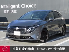 日産 オーラ e-POWER の中古車 1.2 G レザーエディション 滋賀県彦根市 266.0万円