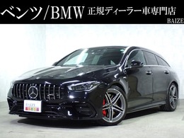 メルセデスAMG CLAシューティングブレーク CLA 45 S 4マチックプラス 4WD 買取1オナ/パフォマンスP/アドバンP