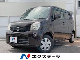 日産 モコ 660 X オーディオ バックカメラ スマートキー