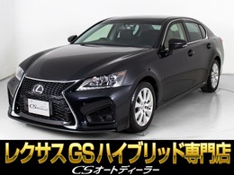 レクサス GSハイブリッド 450h Iパッケージ 禁煙/新品スピンドル/記録簿11枚/衝突軽減