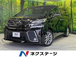 トヨタ ヴェルファイア 2.5 Z Aエディション ゴールデンアイズ 4WD 両側電動ドア 純正10型ナビ バックカメラ