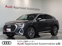 アウディ Q3スポーツバック ハイ スタイル 限定車　20インチAW　プライバシーガラス