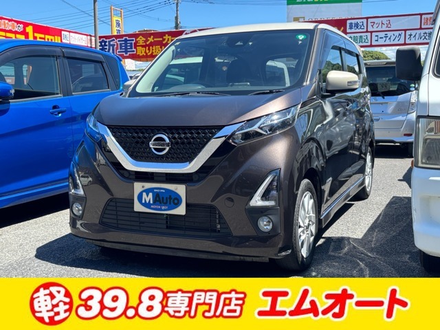 【福岡県田川市にある創業27年のエムオートです！】在庫台数は地域最大級！新車・届出済未使用車・中古車販売お任せ下さい。自社整備工場完備で安心です。