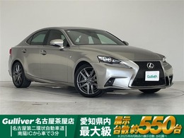 レクサス IS 200t Fスポーツ 純正ナビ　本革レザー　クルーズコントロー