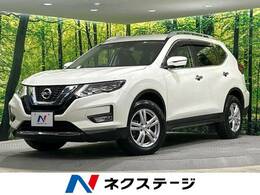 日産 エクストレイル 2.0 20Xi 2列車 4WD 純正ナビ 全周囲カメラ プロパイロット ETC