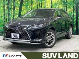 レクサス RX 450h バージョンL 禁煙 サンルーフ 全周囲カメラ 茶革 3眼LED