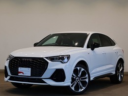 アウディ Q3スポーツバック ダイナミック エディション 認定中古車