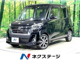 日産 デイズルークス 660 ハイウェイスター Gターボ 衝突軽減 純正ナビ 全周囲カメラ ETC 禁煙