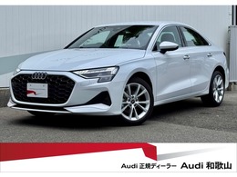 アウディ A3セダン 30 TFSI アドバンスト 1オナ デモUP 後期モデル 認定中古車