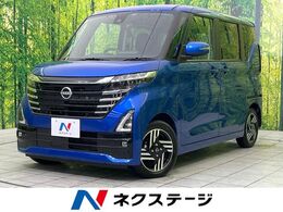 日産 ルークス 660 ハイウェイスターX 純正9型ナビ　全周囲カメラ